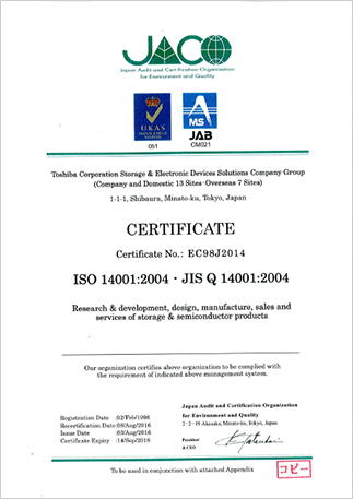 ISO14001:2004 Registration Certification:image
