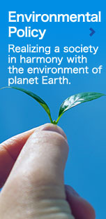 Environmental Protection Activities:Realizing a society in harmony with the environment of planet Earth.