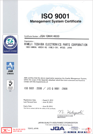 Quality Management System Registration Certificate:image