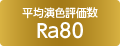 ωF] Ra80