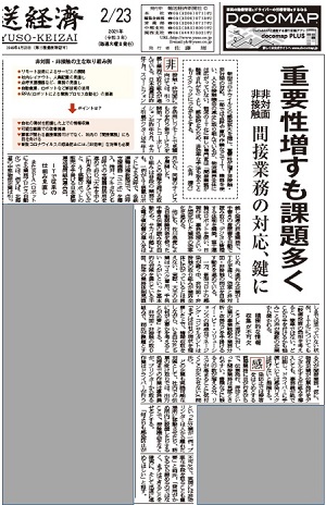 輸送経済新聞