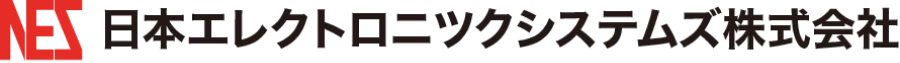 日本エレクトロニツクシステムズ株式会社