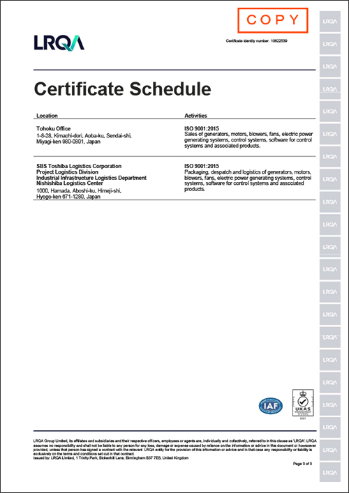 [Image] ISO9001 Certificate