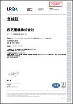 [イメージ] ISO9001 登録証