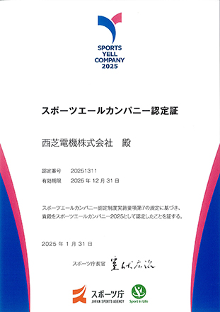 [イメージ] スポーツエールカンパニー