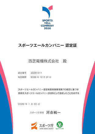[イメージ] スポーツエールカンパニー