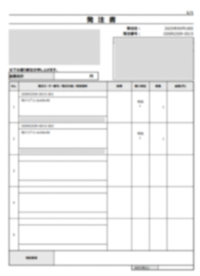 調達管理機能のイメージ