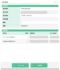 現品管理機能のイメージ