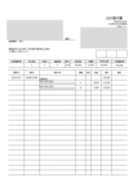 請求管理機能のイメージ