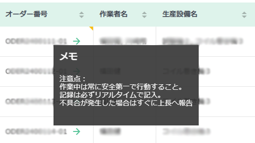 イメージ:進捗 ・コミュニケーション履歴